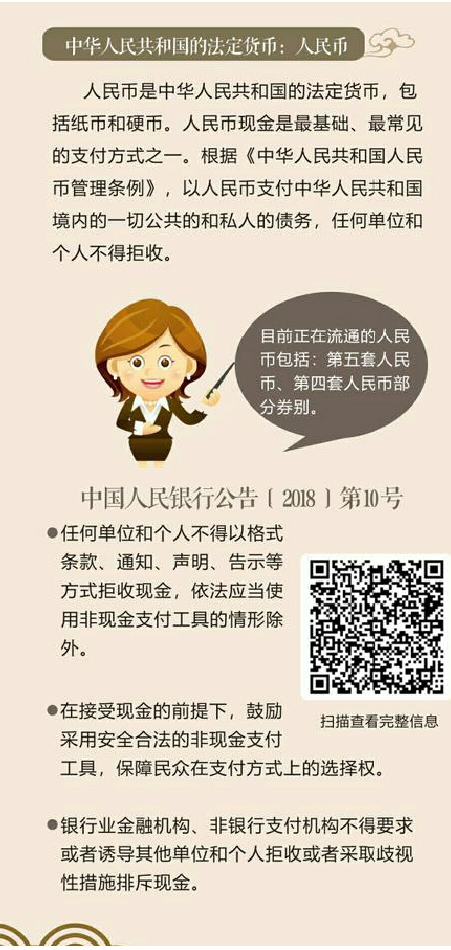 2018年反假货币及人民币知识宣传月活动_湖南银行欢迎您